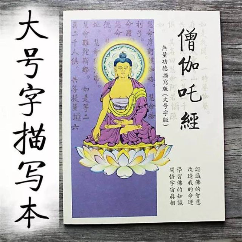 探索佛教经典《僧伽吒经》的奥秘与魅力