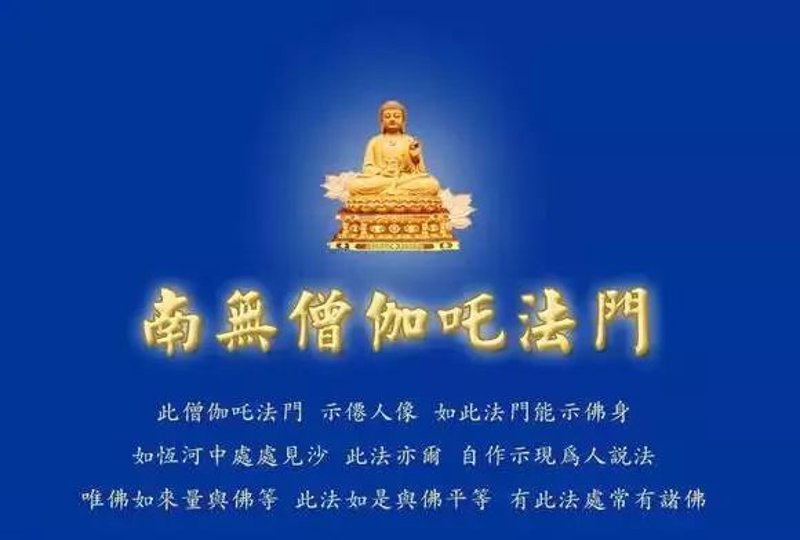 发现佛教智慧——僧伽吒经原文解读